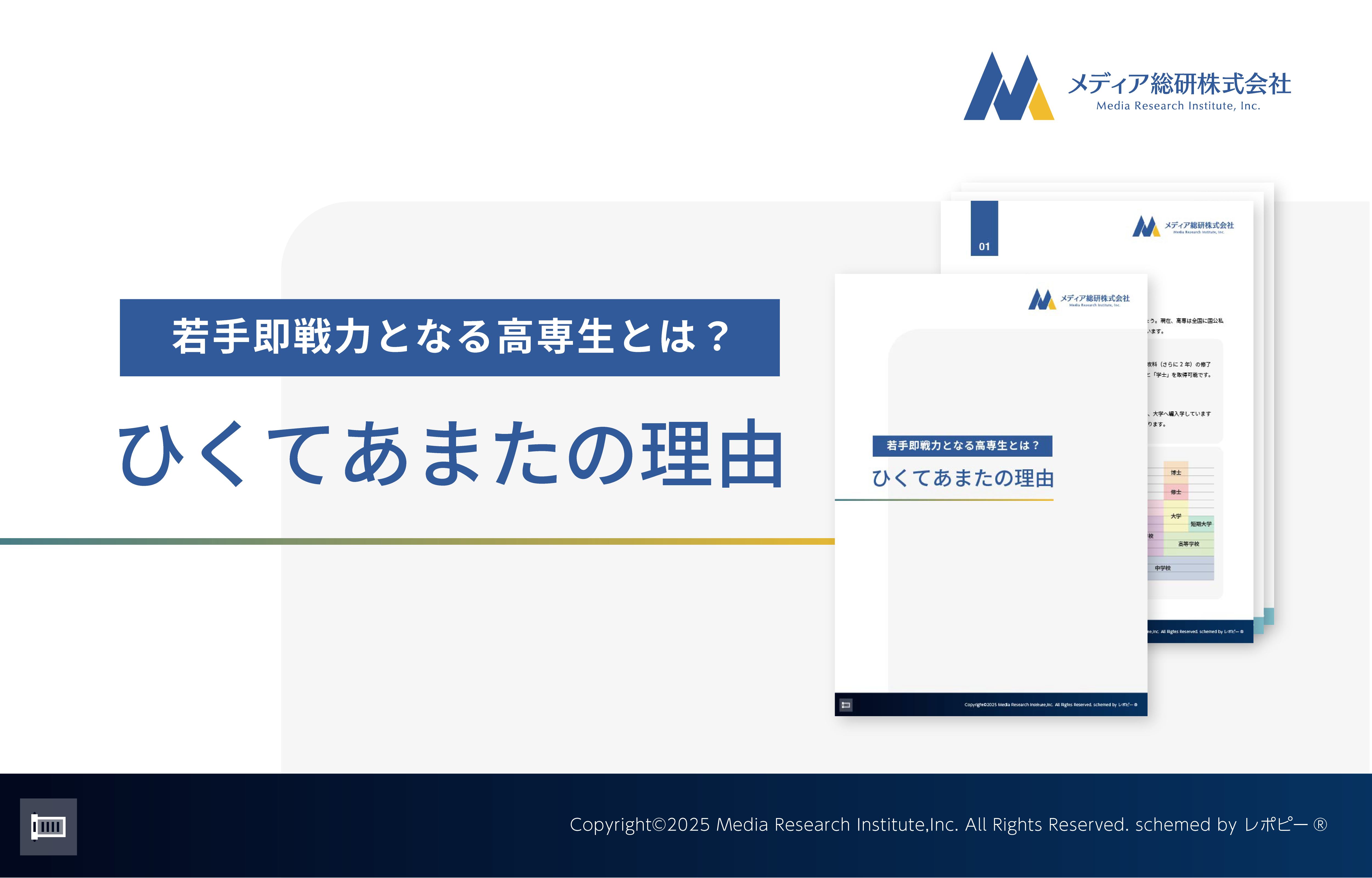 画像：資料サムネイル