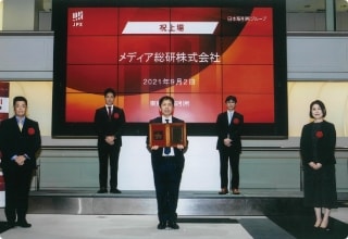 上場時の写真